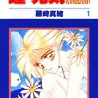   Hitomi Genki Kingdom <small>Story & Art</small> 